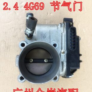 戈蓝 4G69 格蓝迪2.4 比亚迪2.4 节气门 三菱欧蓝德2.4