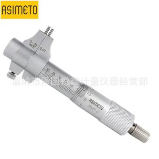 SIMETO德国安度内测千分尺数显电子内径千分尺内测尺5-30 25-50mm
