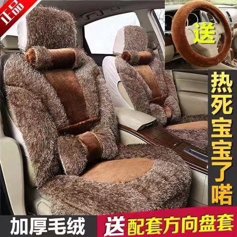 长城炮 风骏5/7皮卡汽车坐垫冬季毛绒座套全包座椅套2023Z款20座