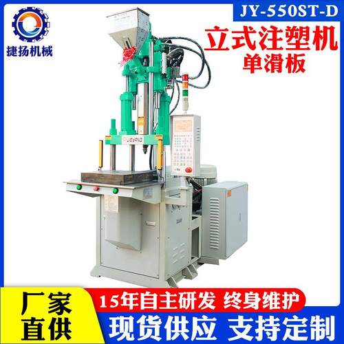 厂家直售全新宠物猫刷子毛刷包胶成型机55T单滑板啤机立式注塑机