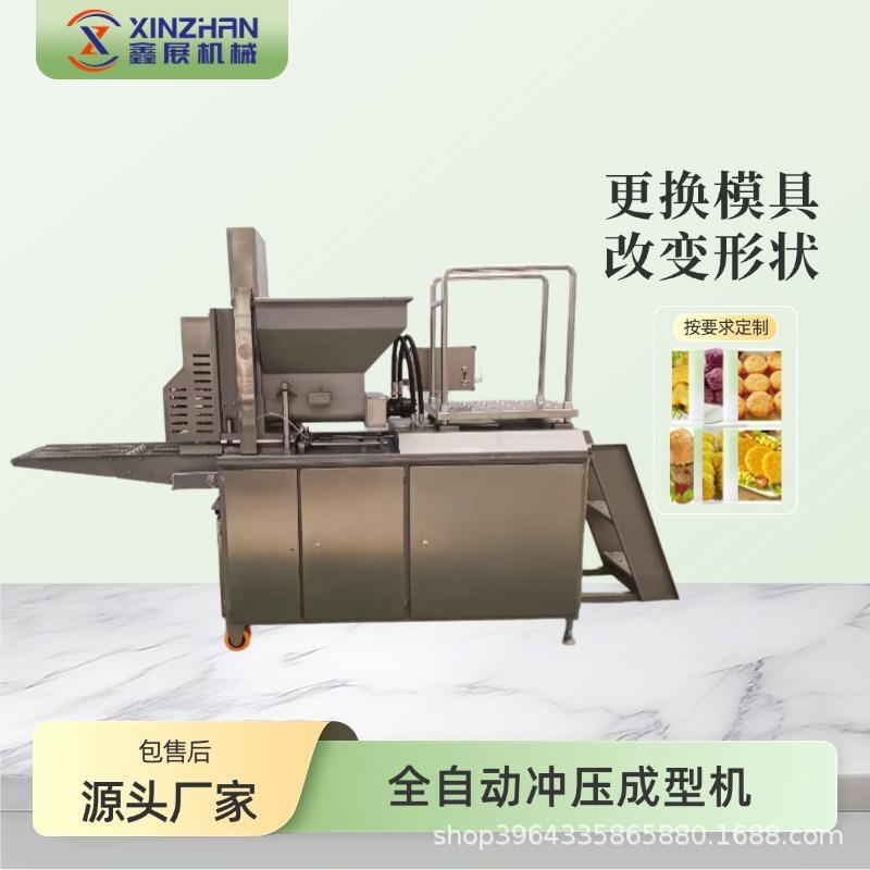 不锈钢鸡肉饼南瓜饼牛肉饼土豆饼鸡块可贴纸和摆盘成型机肉饼机