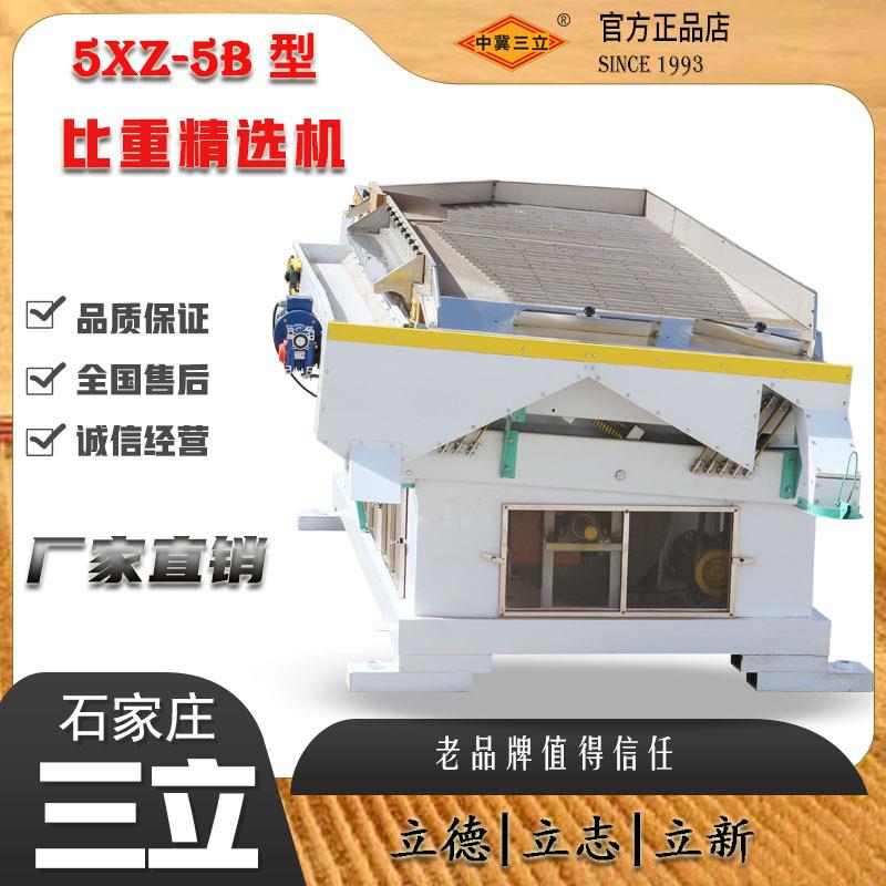 正压比重式杂粮精选机谷子杏仁核桃棕榈密度分离机霉变粒清除