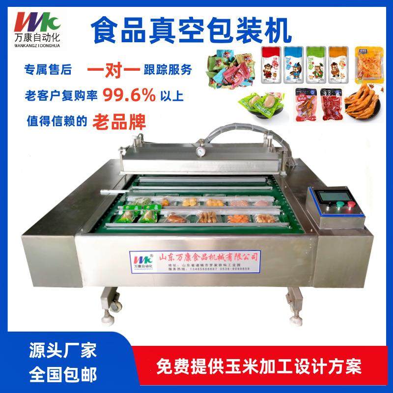 食品真空包装机特价腊肉泡菜真空包装机莴苣滚动真空包装机,办公设备/耗材/相关服务,封口机,淘宝优惠券,粉丝福利购,淘宝优惠卷