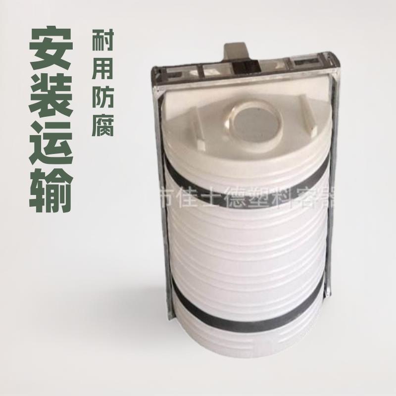 湖北长阳5方8吨PE液碱搅拌桶厂水处理药剂桶10方带电机搅拌药罐