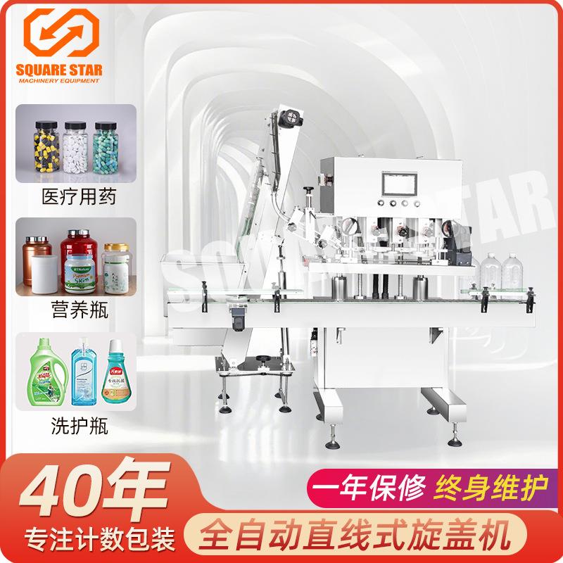 全自动直线式旋盖机食品饮料医药日化旋盖设备旋盖机厂家