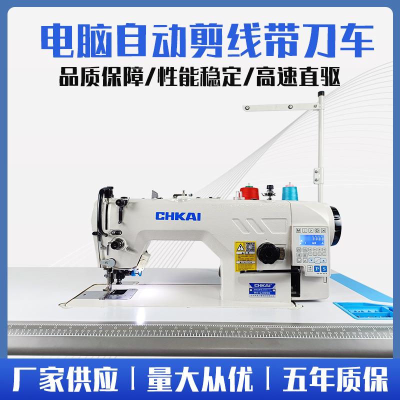 供应带刀平车缝纫机电脑带刀车切边修边带刀多功能自动剪线带刀车