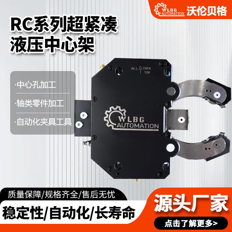 液压中心架数控车自定心液压中心架多种规格液压中心架