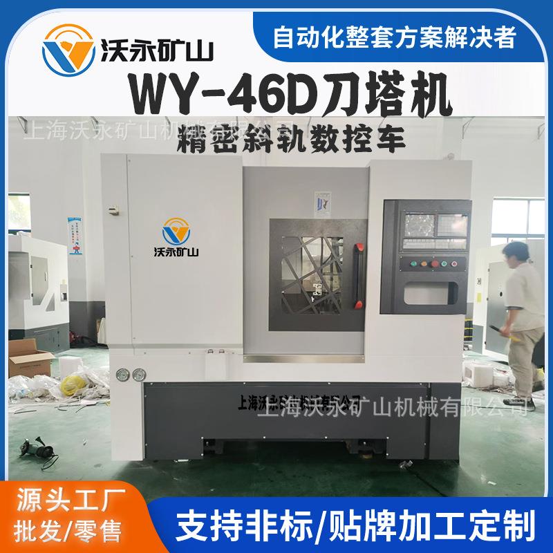 上海6/52/46斜床刀塔机数控车床斜床身数控车床数控仪表车