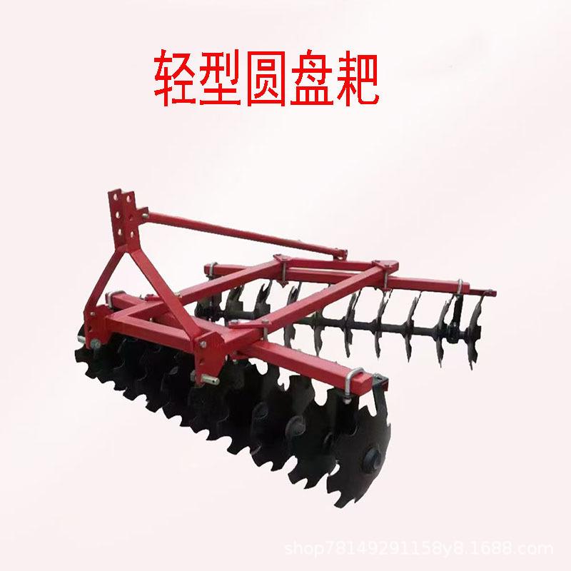 家用四轮车带动轻型圆盘耙中耙牵引耙开荒旋耕圆盘犁缺口圆盘耙