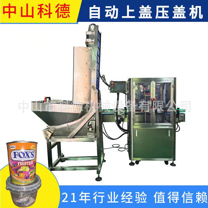 自动压盖机|油桶压盖机|坚果压盖机|奶粉压盖机|塑料盖压