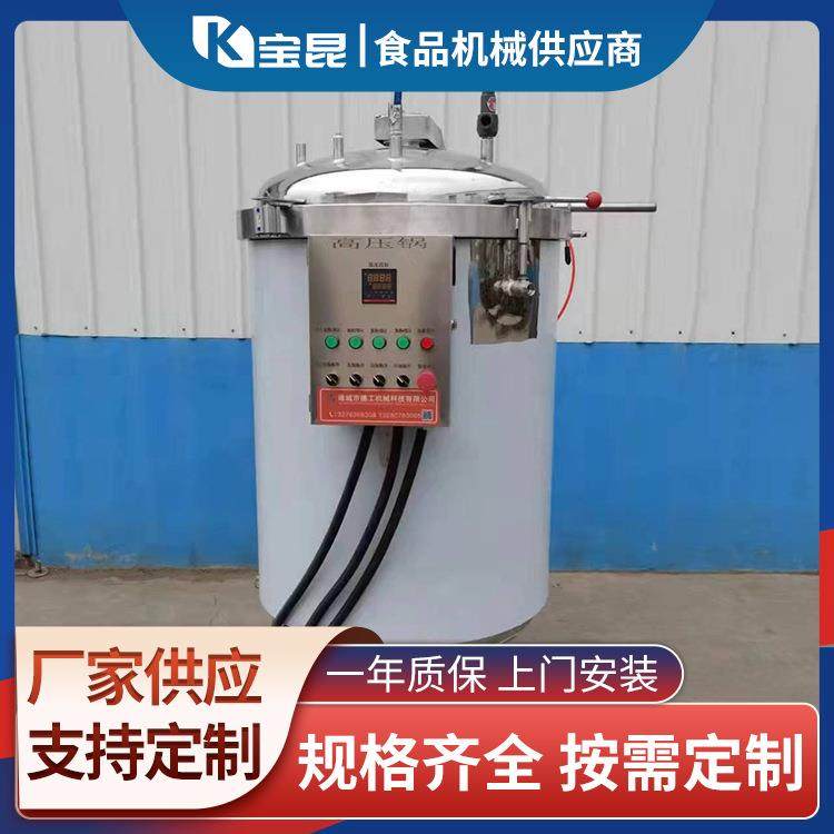 猪蹄海参高温高压蒸煮锅黄豆玉米快速蒸煮锅立式大型粽子蒸煮锅,清洗/食品/商业设备,煮面机/煮面炉,淘宝优惠券,粉丝福利购,淘宝优惠卷