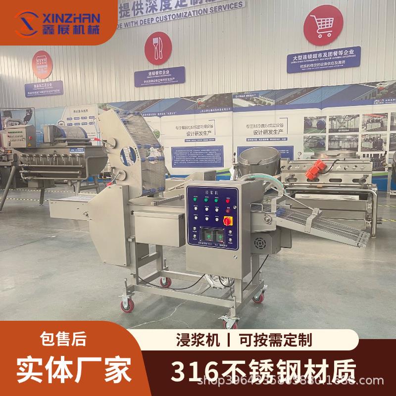 鸡排浸浆机鸡米花潜行式裹浆机鱼排肉饼上浆油炸设备鸡柳浓浆机