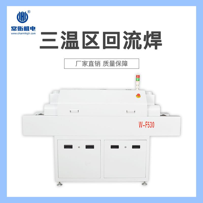 湖南三温区回流焊经济实用回流炉高质量小批量打样机
