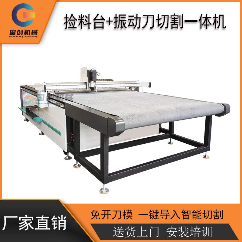 帐篷遮阳篷布切割机冲浪板防潮垫切割机pvb膜EVA膜振动刀切割机