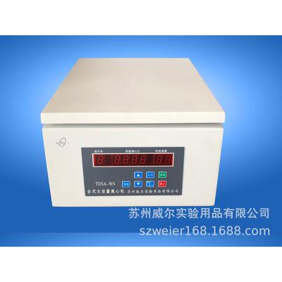 苏州威尔台式低速离心机实验室离心机容量250ml*4转速5000rpm