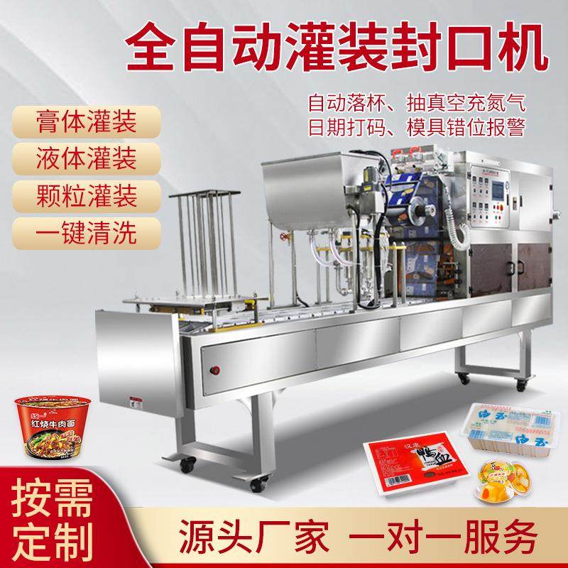 腐竹响铃卷凉皮面条萝卜干辣白菜盒式全自动连续封口机包装机定制