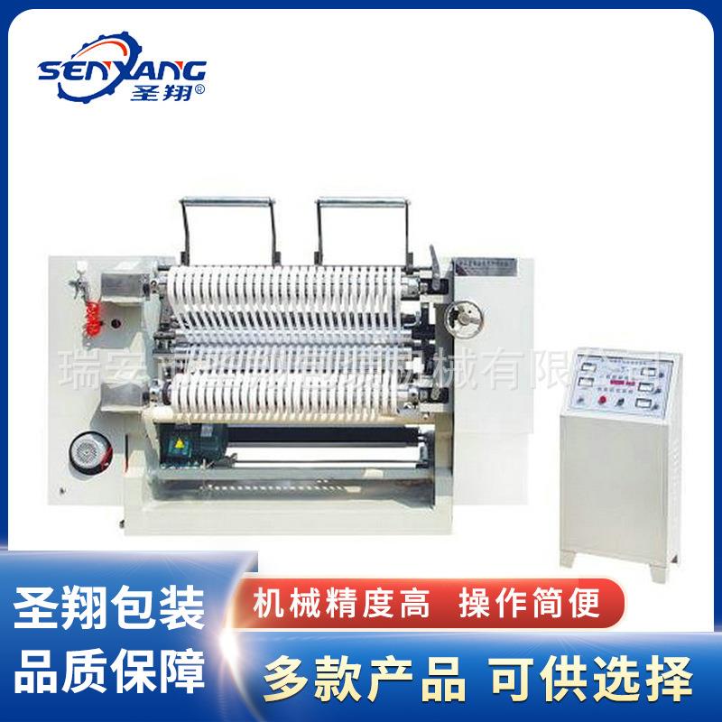 切纸机绝缘纸硅油纸无纺布分切机小型不干胶胶带分条机分切机