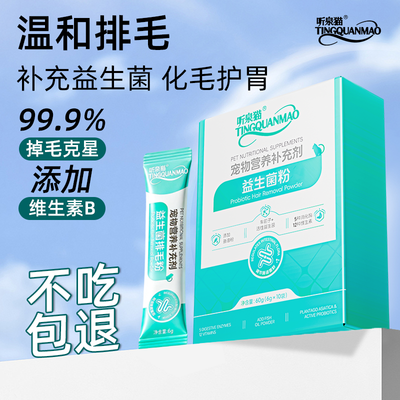 益生菌维生素亲和排毛护肠化毛膏调理肠胃营养补充吐毛球猫犬通用,宠物/宠物食品及用品,狗益生菌,淘宝优惠券,粉丝福利购,淘宝优惠卷