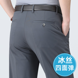 冰丝男裤夏季薄款宽松休闲裤中老年西裤垂感爸爸夏装裤子2023新款