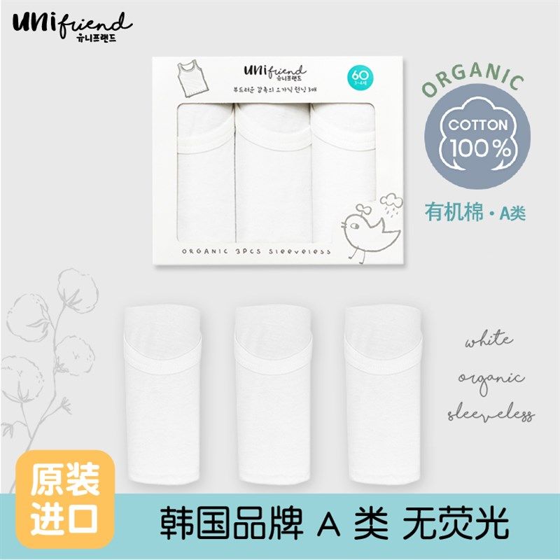 儿童内穿小宝宝背心男夏季t恤白色薄款纯棉婴儿女童吊带男童睡衣,童装/婴儿装/亲子装,背心吊带,淘宝优惠券,粉丝福利购,淘宝优惠卷