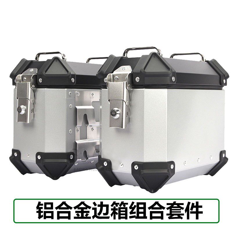 铝合金边箱防水后备箱侧两箱带卡槽18L三箱快拆摩托车储物工具箱