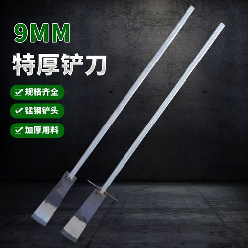 9mm特厚墙皮铲墙面地面除污铲子树皮清洁刀剁刀油漆清洁腻子水泥
