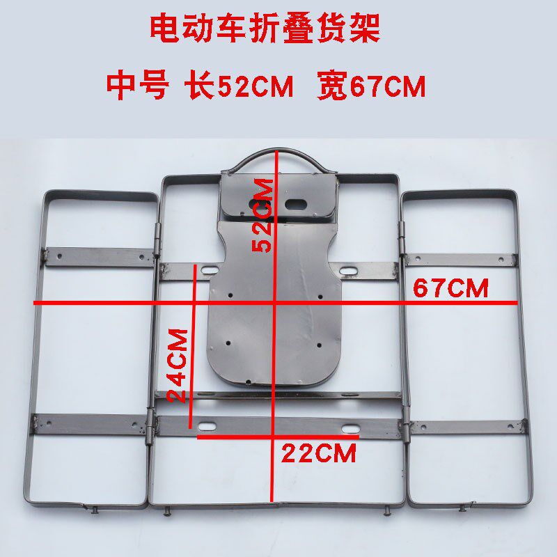 载重王电动车后货架 电瓶车折叠货架子翻版载货货架