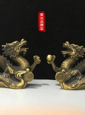 吉祥纯铜财富龙一对 招财风水装饰品书房办公室家居青龙 铜龙摆件