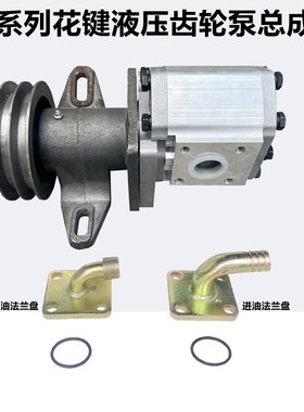 5系列液压齿轮泵两孔泵座总成532 550 563 580液压泵双槽泵座支架