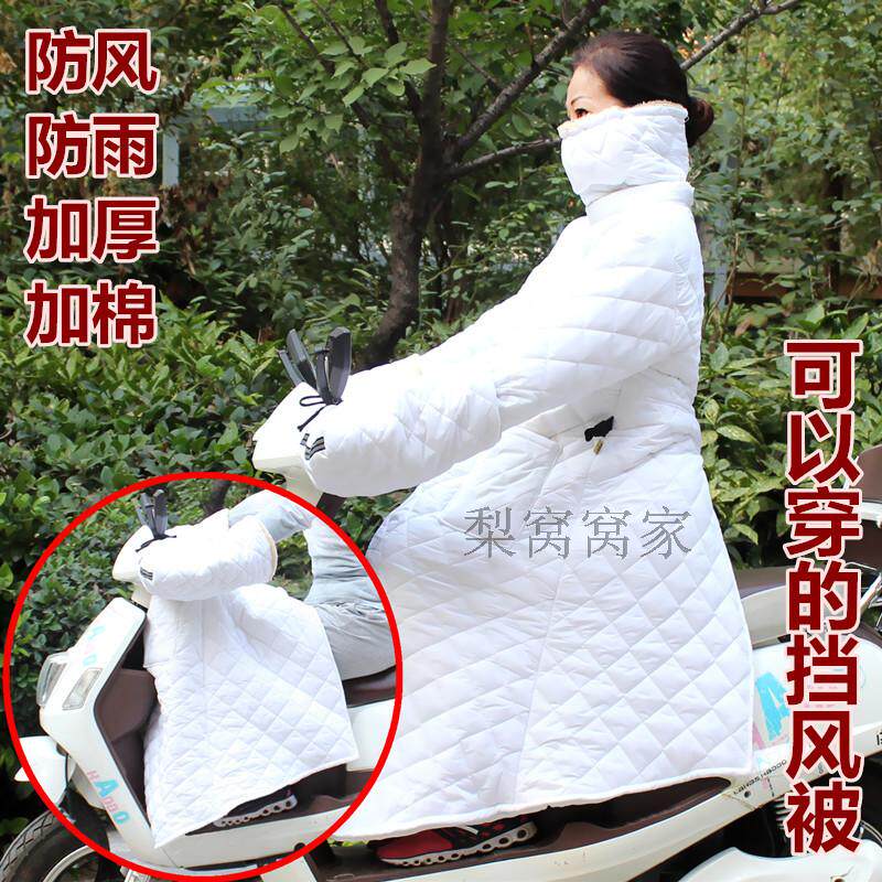 骑开电动车挡风被防风衣防雨水寒冬季加厚加大护膝把套加绒棉衣女