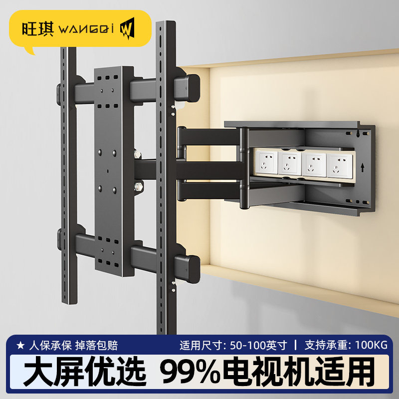 D系列强悍承重55-110寸通用电视挂架拉伸摇摆壁挂架适用于雷鸟鹏7