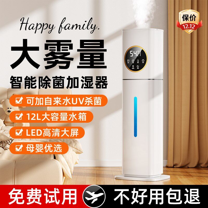 加湿器卧室家用静音桌面孕妇婴儿大雾量大容量香薰空气净化机落地