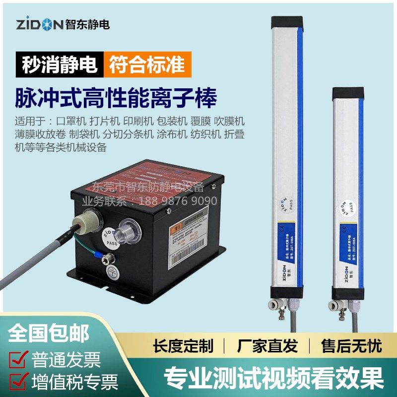 PVC薄膜塑胶尼龙消除静电离子风棒商标印刷机用脉冲式静电消除棒,标准件/零部件/工业耗材,静电消除棒,淘宝优惠券,粉丝福利购,淘宝优惠卷