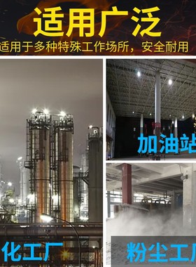 防爆灯led隔爆型加油站专用100瓦150w工业照明灯仓库厂房超亮射灯