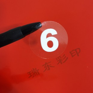 透明白字PVC防水数字号码贴纸餐馆编号桌号参赛选手号贴标签贴