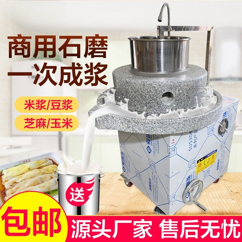 磨缘石磨肠粉机电动石磨机商用米浆机全自动大型磨浆机豆浆豆腐脑,清洗/食品/商业设备,磨浆机,淘宝优惠券,粉丝福利购,淘宝优惠卷