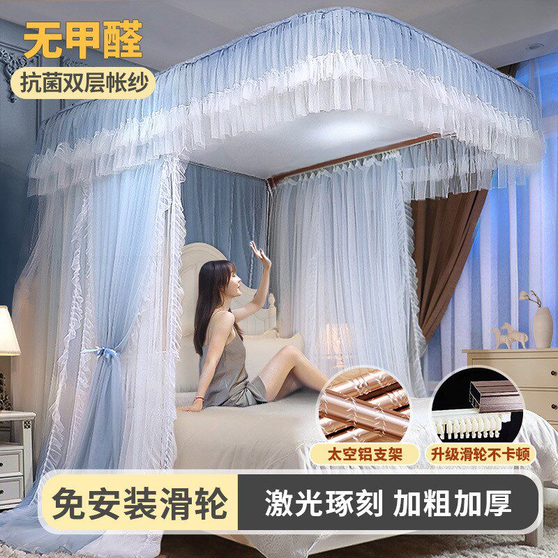 u型蚊帐家用2024新款免安装卧室高级导轨道公主落地床帘支架加厚R
