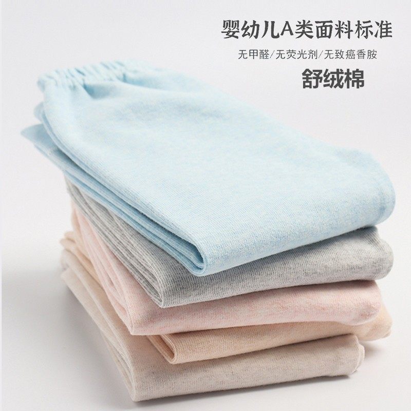 2条装舒绒儿童秋裤内穿男女宝宝棉毛裤纯棉男童打底保暖裤春秋冬,童装/婴儿装/亲子装,保暖裤,淘宝优惠券,粉丝福利购,淘宝优惠卷