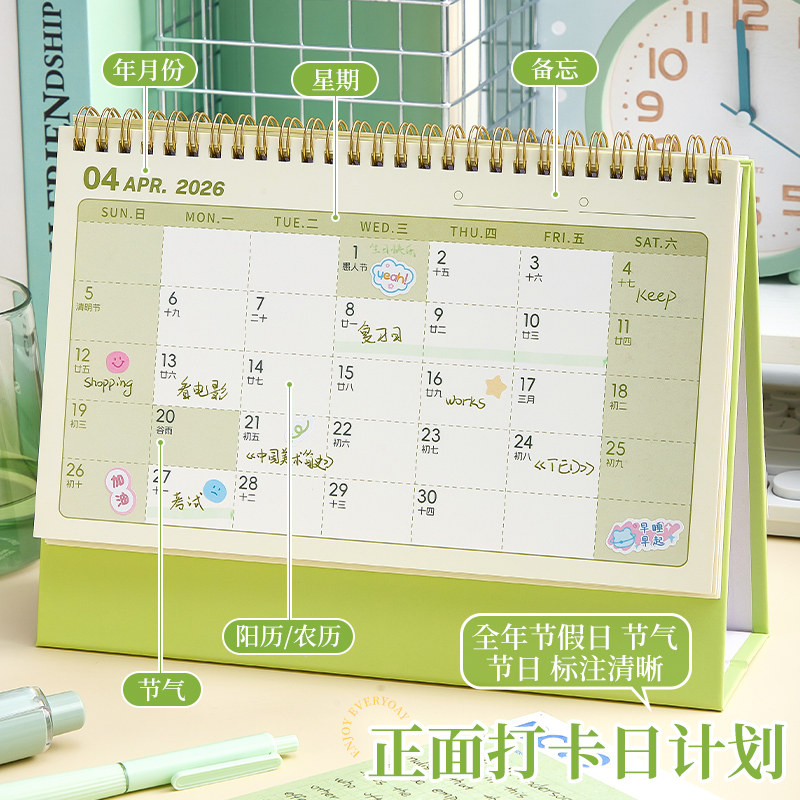 2026年简约日历桌面摆件学生用考研倒计时月历自律打卡备忘记事本办公用品高颜值新款工作学习计划年历本台历