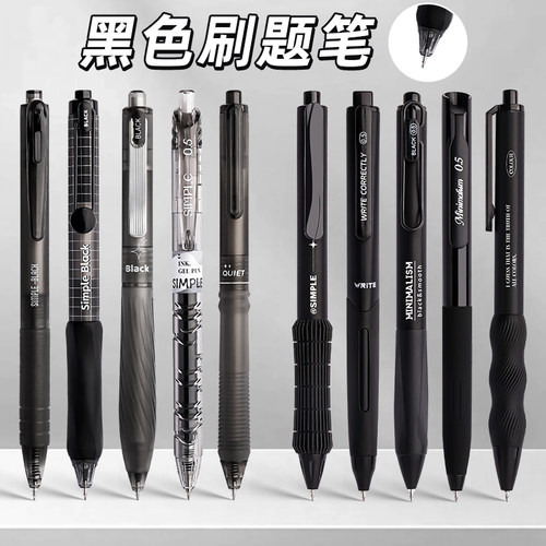 抹茶绿杆刷题笔按动中性笔ins风
