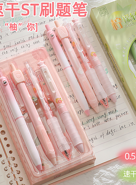 西柚香味按动中性笔高颜值ins风学生用黑色水笔ST头0.5mm速干顺滑刷题笔初中生女生款好看的笔黑笔圆珠笔笔芯