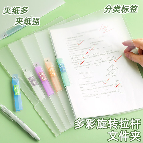 旋转拉杆式文件夹插页透明抽杆夹