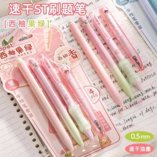 西柚香味按动中性笔高颜值水笔