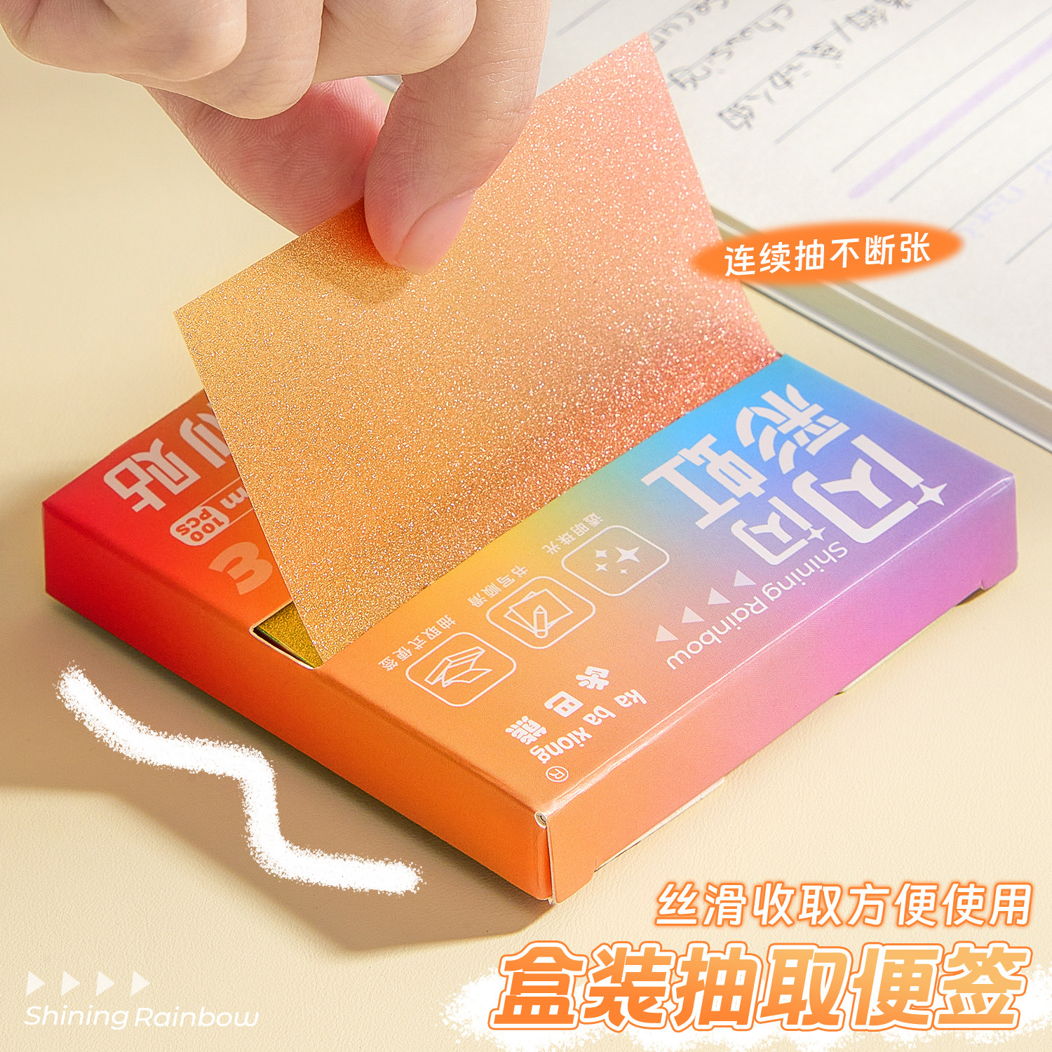 珠光透明便利贴初中生专用抽拉式便签纸考研重点标记有粘性便签本小学生高颜值便签贴纸ins风复古小方块N次贴