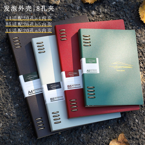 珠光复古色活页本100g加厚活页纸