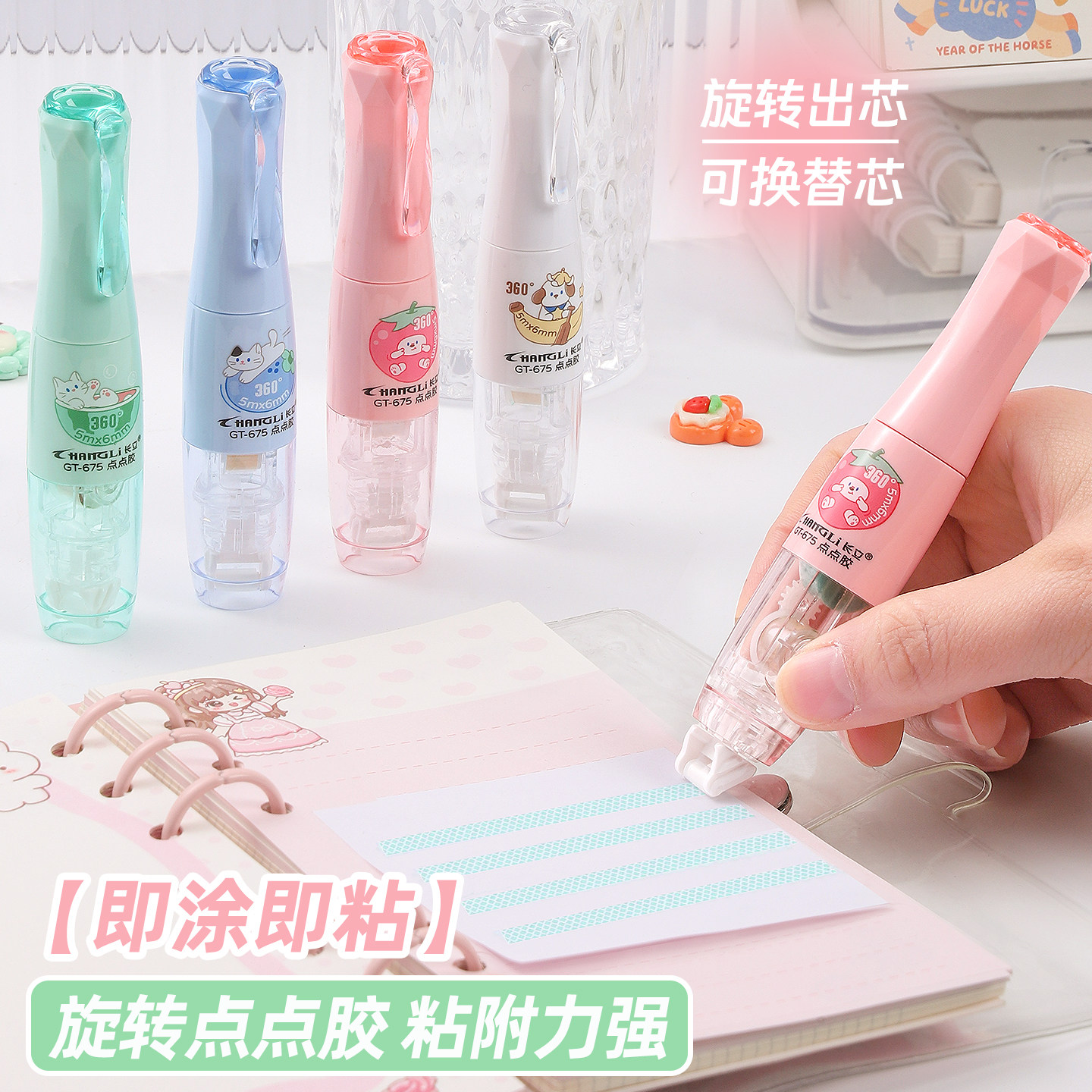 360°旋转按动点点胶学生点胶笔