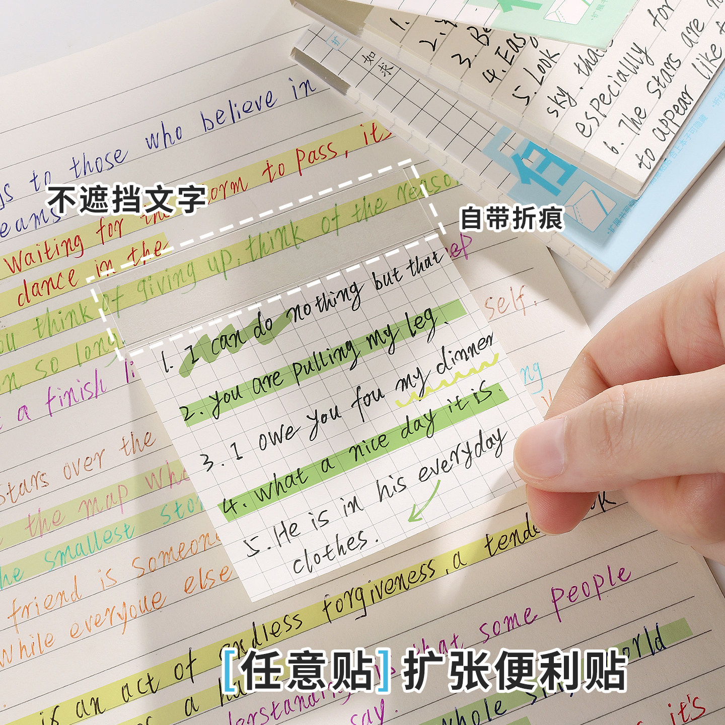 可撕任意贴扩张便利贴学生笔记错题贴初高中生专用有粘性便签贴纸本横线空白网格错题订正办公用品留言备忘录,文具电教/文化用品/商务用品,便签本/便条纸/N次贴,淘宝优惠券,粉丝福利购,淘宝优惠卷