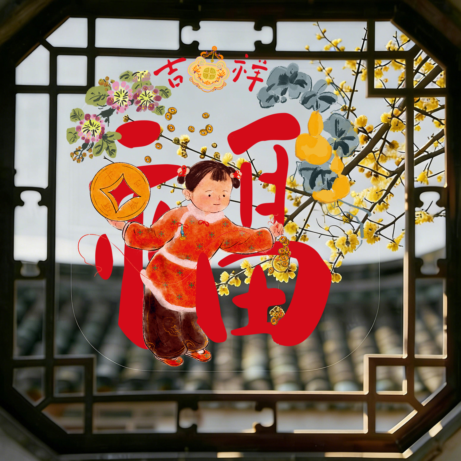 2026年窗花静电贴马年新款窗贴