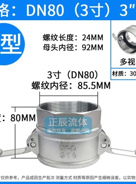 304不锈钢油管快速接头D型内丝公母扣压式卡套转换罐车卸油板把式