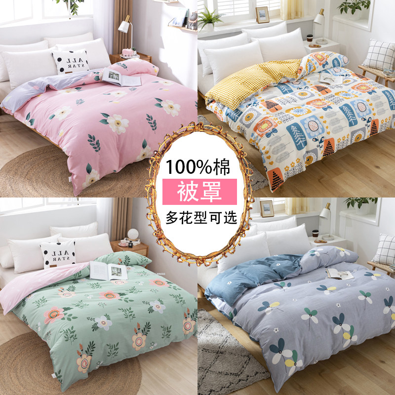 全棉斜纹被套单件双人简约学生宿舍纯棉被罩1.5m1.8m2米床200x230